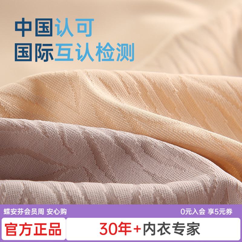 蝶安芬高腰收腹内裤女抑菌纯棉裆无痕收腹塑形提臀短裤春夏新款