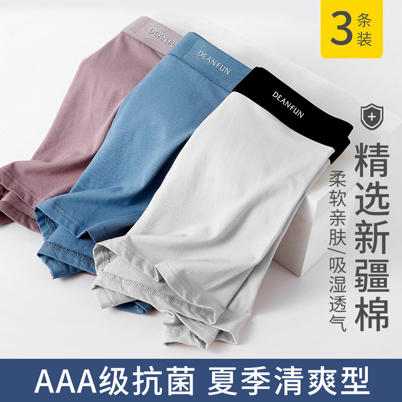 蝶安芬男士纯棉四角裤夏季冰丝短裤 蝶安芬内裤