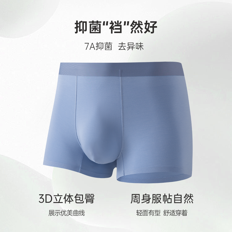 【达人专属】蝶安芬中腰内裤男莫代尔简约纯色四角裤纯棉抗菌裆