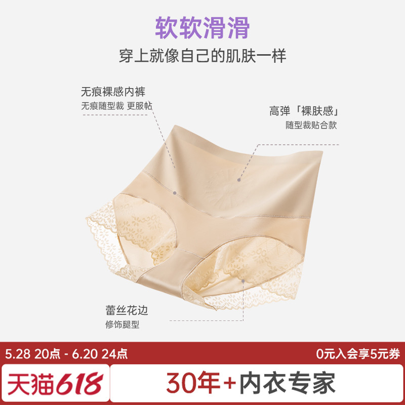 【达人专属】蝶安芬收小肚收腹内裤女性感提臀三角无痕纯棉裆短裤