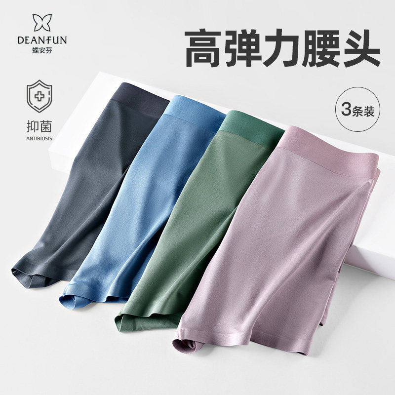 蝶安芬男士莫代尔男生四角短裤 蝶安芬男平角内裤