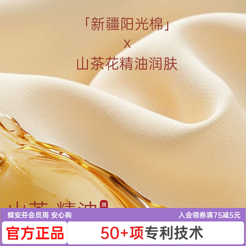 蝶安芬纯棉内裤女山茶花油三角裤中腰舒适柔软A类婴儿棉短裤新款