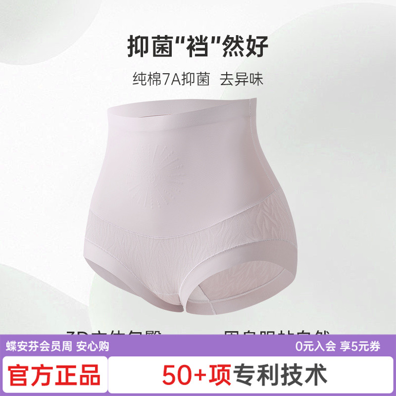 蝶安芬高腰收腹内裤女抑菌纯棉裆无痕收腹塑形提臀短裤春夏新款