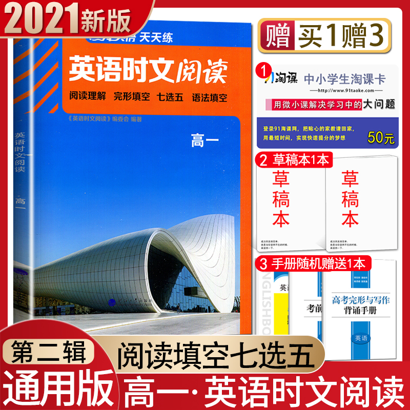 英语时文推荐品牌 新人首单立减十元 21年6月 淘宝海外 英语时文推荐品牌 新人首单立减十元 21年6月 淘宝海外