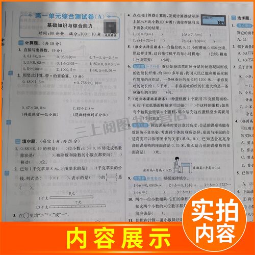 2026秋亮点给力大试卷一二三四五六年级上册下册语文数学英语人教版苏教版译林版123456年级上下册同步小学课时单元期中期末任选 - 图2
