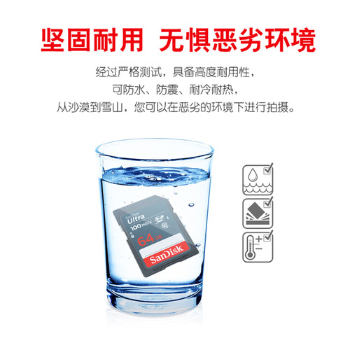 闪迪sd卡存储卡128G相机通用SD内存卡佳能富士尼康相机专用闪存卡 - 图3
