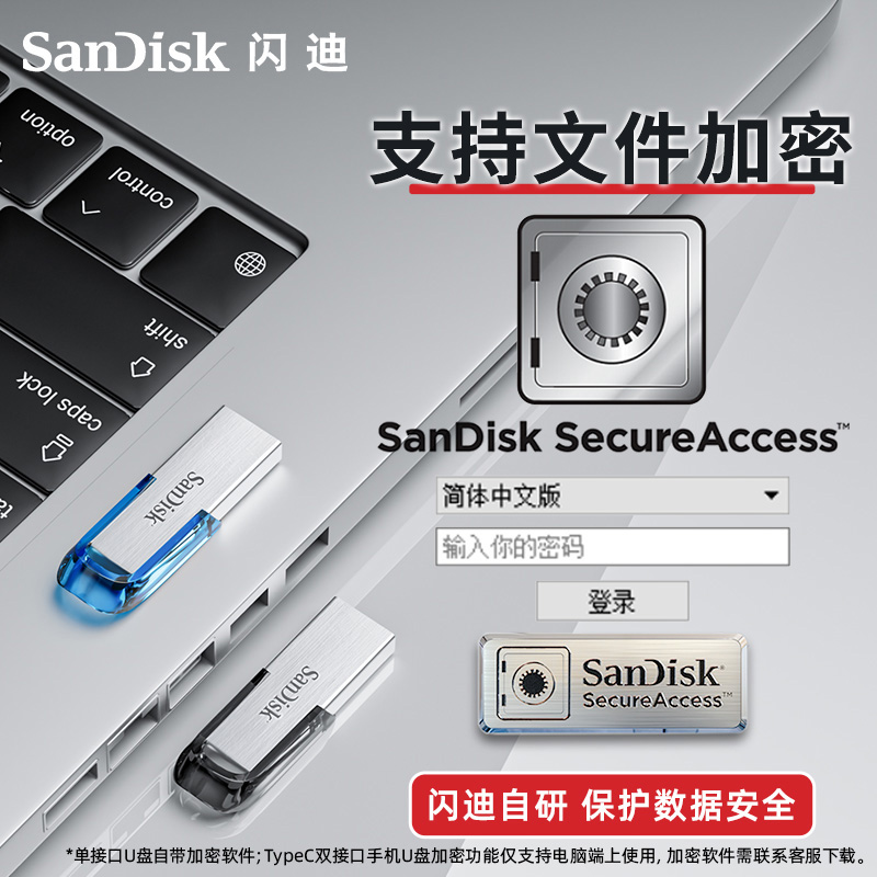 SanDisk闪迪U盘32G正版加密USB3.0金属系统高速定制优盘正品车载 - 图1