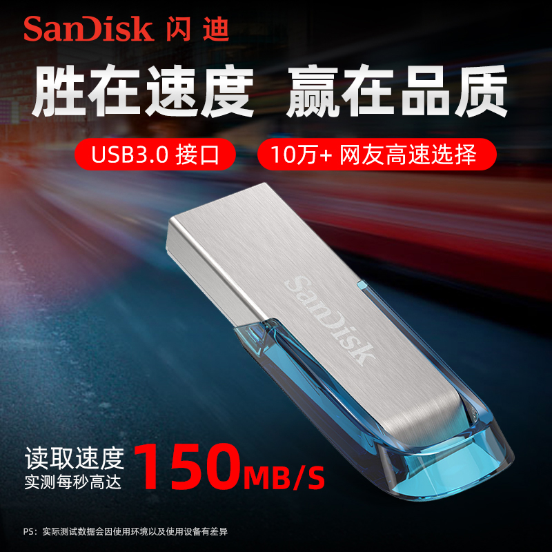 SanDisk闪迪u盘128g正品版高速usb3.0∪盘加密电脑优盘大容量cz73 - 图1