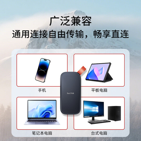 Sandisk mobile hard disk computer high-speed storage