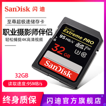 sandiskSanDiskSD camera memory card 32G high speed digital micro single eye camera Anti-memory card Read speed 95mb s