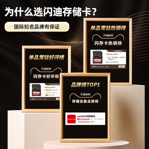 闪迪旗舰店128g闪存卡sd卡v60佳能富士索尼相机内存卡v30存储卡 - 图0