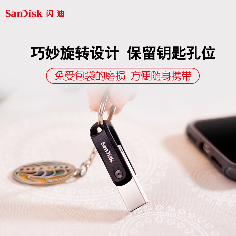 闪迪128G苹果手机电脑两用U盘256G大容量Lightning双接口优盘 - 图2