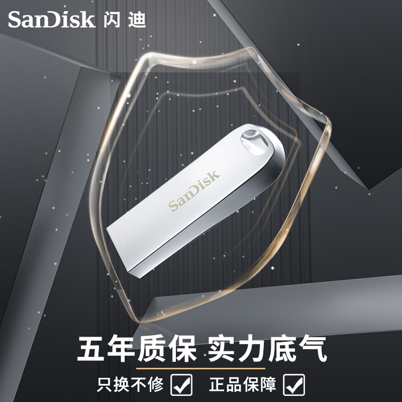 闪迪官方正品128G大容量全金属USB3.2高速u盘加密电脑优盘cz74-图3