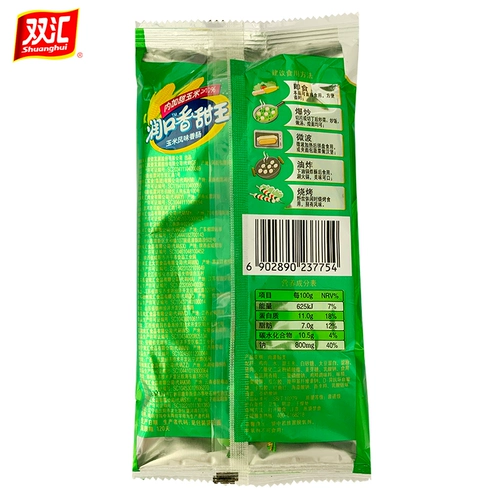 双汇 Runkou Sweet King 240G*3 мешки с кукурузной колбасой с колбасой с закусочной для быстрого питания Партнер с лапшой мгновенный