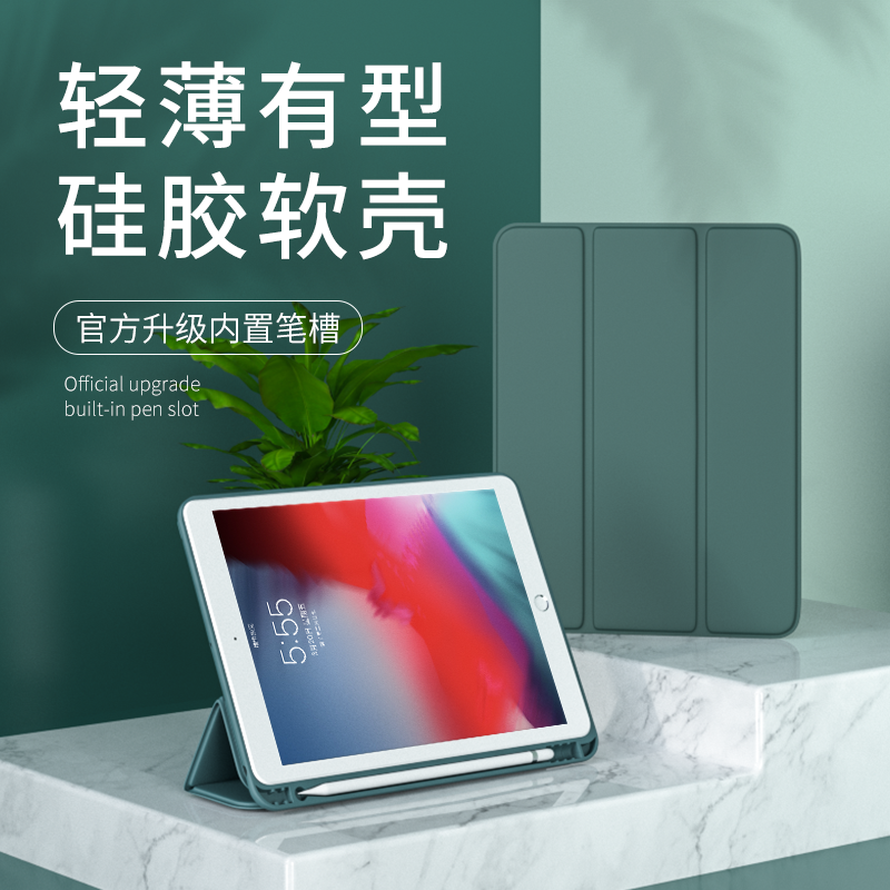 ipadair4保护套带笔槽2018新款air3三折10.9英寸适用苹果平板2020pro11电脑2019ipad第八代硅胶软壳10.2寸9.7 - 图1