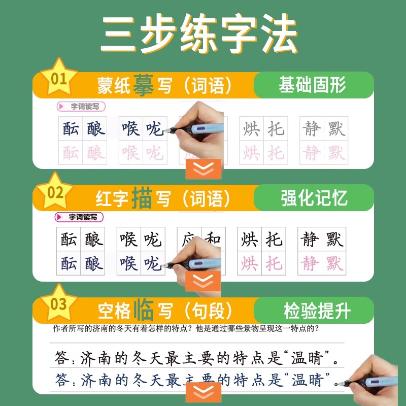 司马彦字帖初中生七年级八年级九年级上册下册同步语文字帖78衡水体英语部编人教版写字课课练初中学生专用初一初二楷书临摹练字帖 - 图1