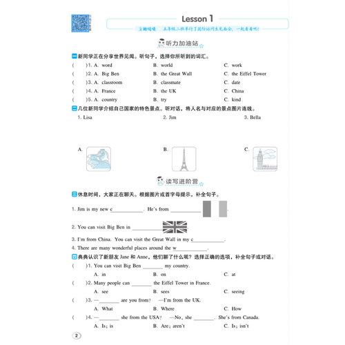 2026秋版 典中点 荣德基典中点英语5年级JT精通版小学生典中点五年级上册英语RJ试卷综合应用同步练习册课时作业本单元检测秋 - 图2
