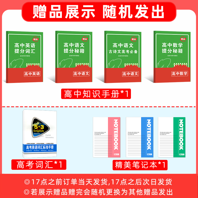 山东专版2024天利38套语文数学英语物理化学生物政治历史地理2022新高考模拟试题汇编模拟卷高三高考总复习必刷卷试卷天利三十八套 - 图1