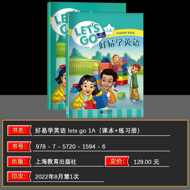 原版进口好易学英语牛津少儿英语 第五版let's go 1A级别学生 课本+练习册+线上账号小学英语letsgo教材牛津少儿英语lets go国内版