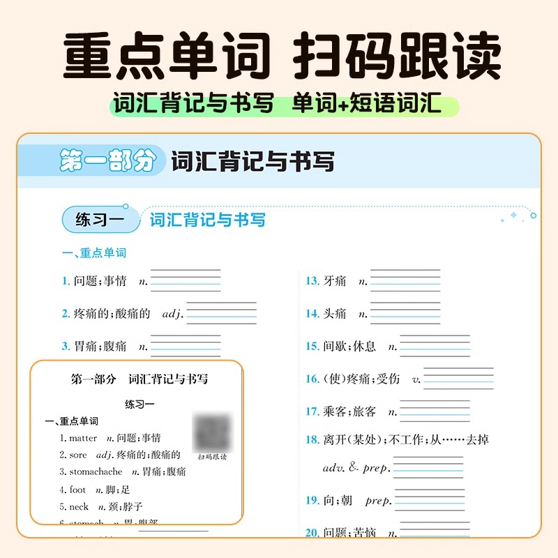 2026版龙门书局初中抢分宝七八年级九下册语文数学计算英语词汇全国通用版内容衔接课本题型丰富精准练习小专项夯基础提能力抢高分