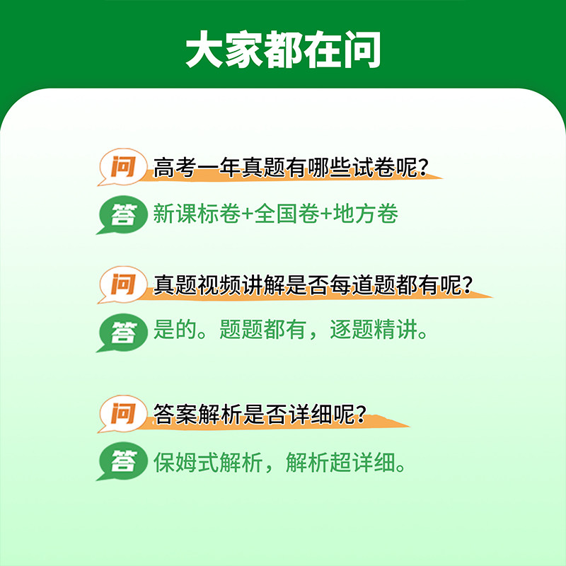 2025新版官方正版高考一年真题语数英物化生政史地 新高考老高考通用高考快递真题卷高考历年真题汇编2023年高考真题高考万向思维