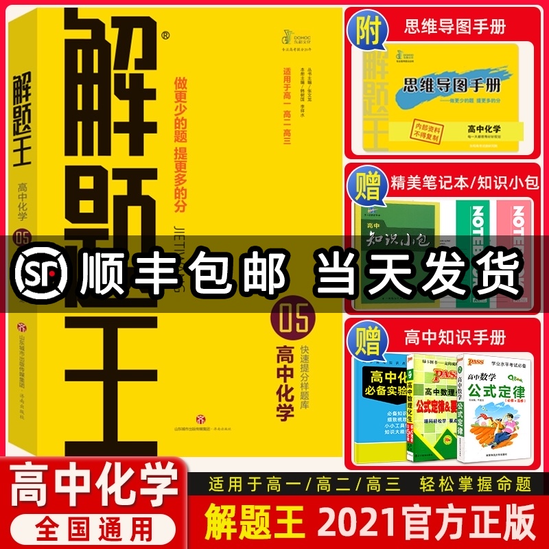知識王題庫推薦品牌 新人首單立減十元 21年6月 淘寶海外