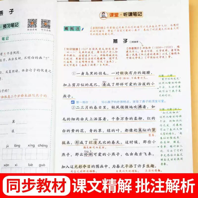 2026春新AB卷一三二四五六年级下册上册试卷测试卷全套语文数学英语人教北师大小学教材同步训练海淀ab卷子单元期末冲刺万向思维下