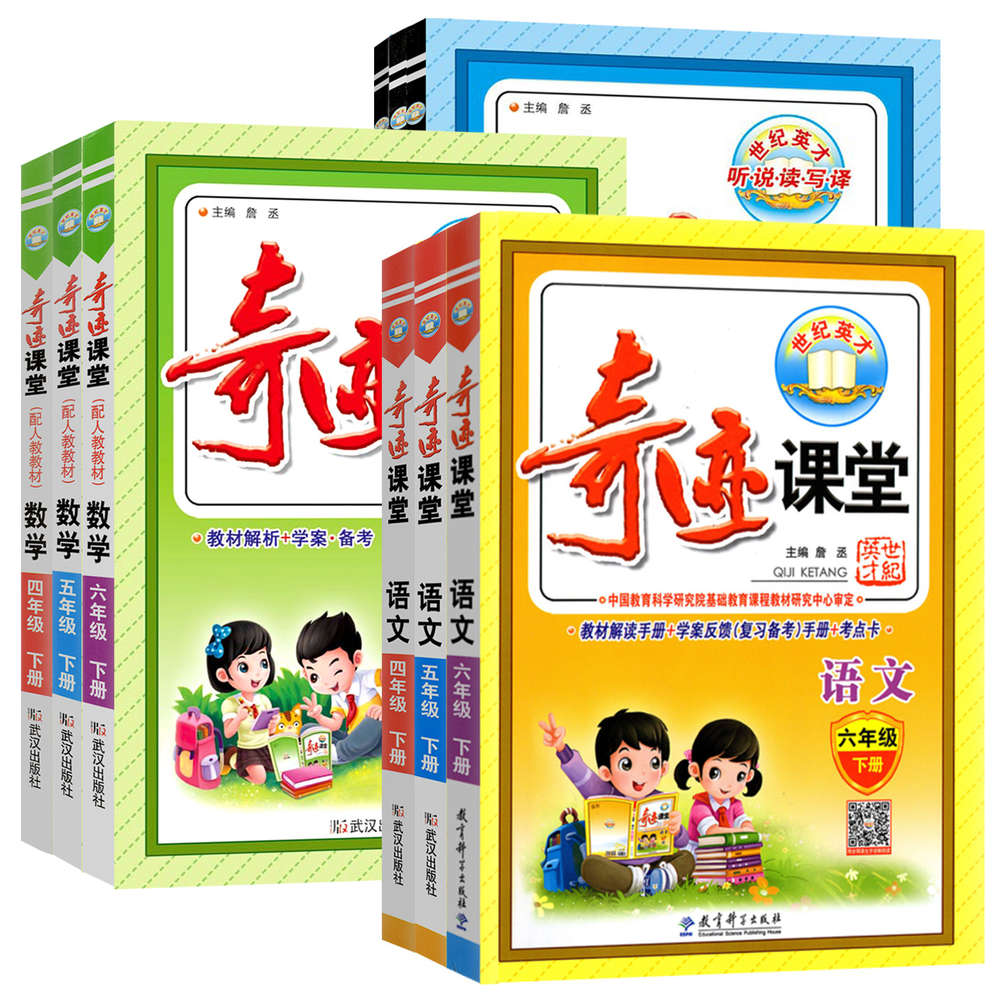 2025秋奇迹课堂上册下册一1年级2二3四4三5五6六语文人教版部编RJ小学语文数学英语北师同步配套练习册测试题字词句段详解同步训练
