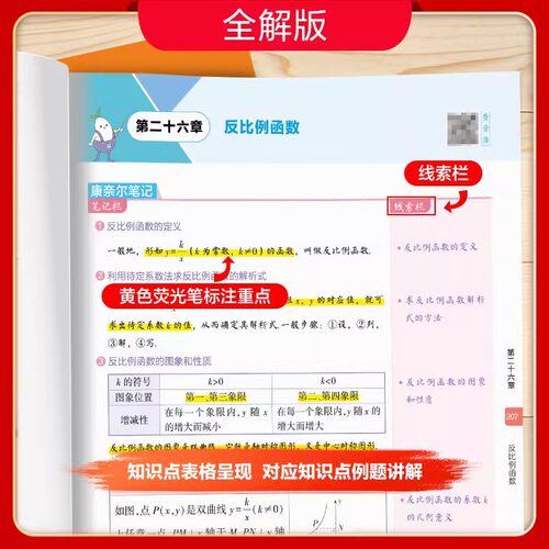 2026春五年中考三年模拟七八九年级上下册数学语文英语生物理化学政治历史地理全套人教版53天天练初一二三同步练习册53初中课时 - 图0
