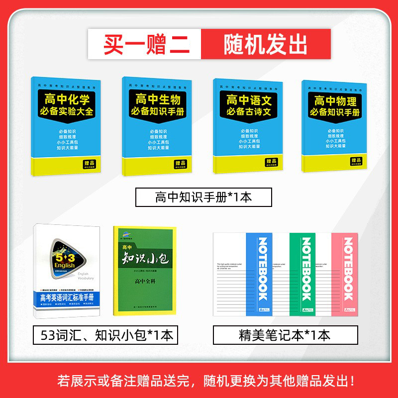 现货新教材版新高考高中历史图文详解地图册高一高二高三通用金博优复习资料必修选择性教辅书教材同步知识全解中国地图出版社