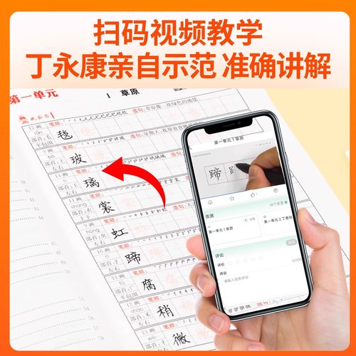 2025秋黄冈小状元同步字帖一1年级2二3四4三5五6六上下册人教版钢笔楷书小学上下册语文同步字帖钢笔楷书字帖笔顺笔画练字龙门书局 - 图2
