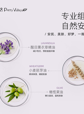 汇美舍5%薰衣草油改善痘肌柔润