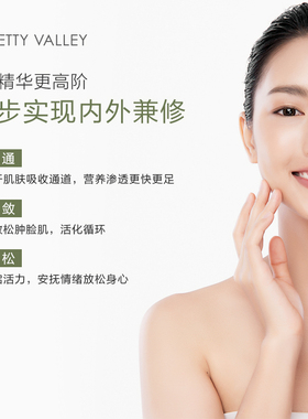 汇美舍索颜紧致精华油脸部刮痧