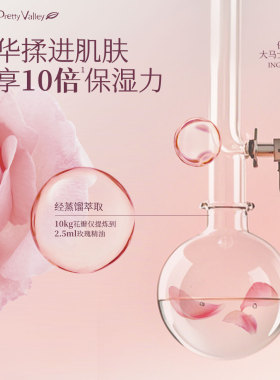 汇美舍玫瑰精油沐浴露清洁留香