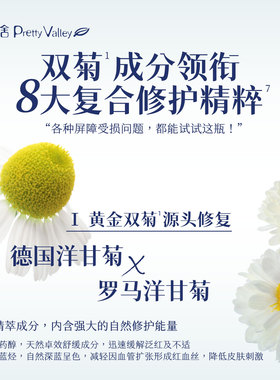 汇美舍蓝修瓶舒缓褪红修护敏感肌
