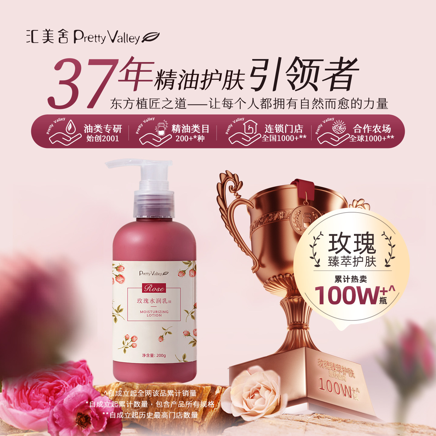 汇美舍 玫瑰水润乳200g新升级乳液提亮补水温和保湿滋润面部护肤