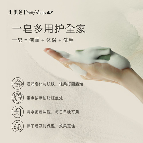 汇美舍苦参除螨皂洗脸洗澡控油祛螨止痒温和清洁滋润肌肤植物香皂 - 图3