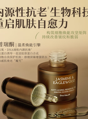 【天猫u先】汇美舍茉莉沉香眼部抗皱精华油0.5ml 紧致淡纹愈心燥
