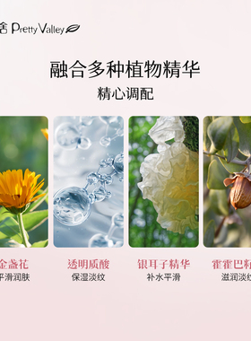 汇美舍保加利亚玫瑰乳液保湿亮泽