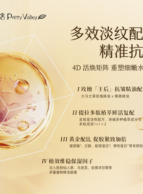【天猫u先】汇美舍玫瑰檀香弹力紧致美容液10ml 抗皱紧致补水保湿