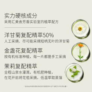 汇美舍洋甘菊金盏花原液水精华液精华水补水保湿女旗舰店官方正品