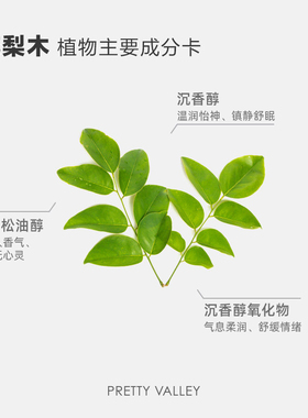 汇美舍花梨木精油香薰护肤精油