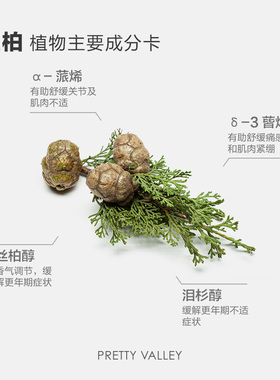 汇美舍丝柏单方精油调节油脂