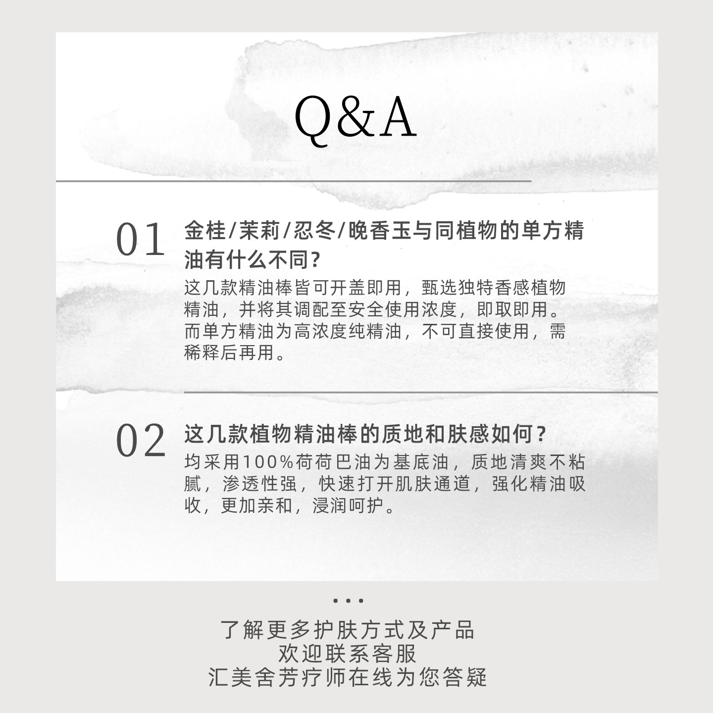 汇美舍鲜花滚珠精油棒天然植物养肤护手护甲滋润唇部指缘保湿芳香 - 图3