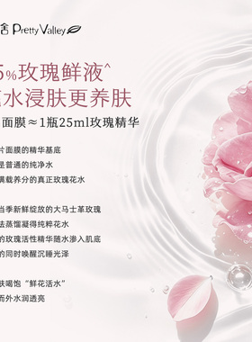 汇美舍玫瑰面膜大马士革保湿补水