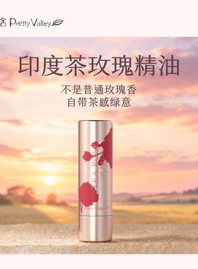 汇美舍茶玫瑰精油润唇膏淡化唇纹