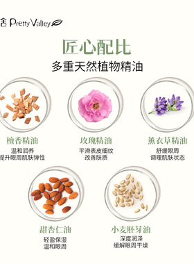 汇美舍眼部紧致精华油淡化细纹