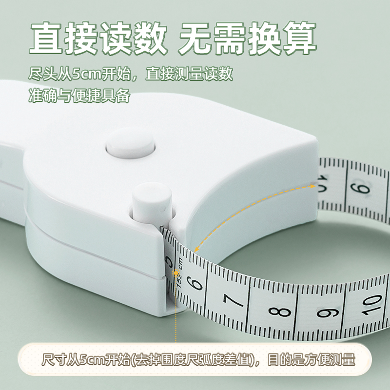 三围尺测量胸围腰围软尺量臂尺家用小卷尺米尺围度尺健身专用尺子