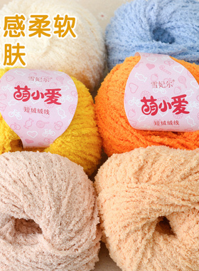 雪妃尔萌小爱毛线手工diy编织