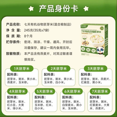 Buer Baby Органические зерновые зародышевые рис детские питания здоровые рисовые каши и смешанные зерна сочетаются 7 формул, не разные